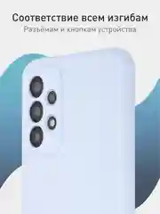 Светло-синий чехол для Samsung Galaxy A23 силиконовый ROSCO матовый тонкий с бортиком- защитой камер
