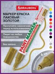 Маркер-краска лаковый paint marker по стеклу, бетону, авто 4 мм без запаха Brauberg 150876