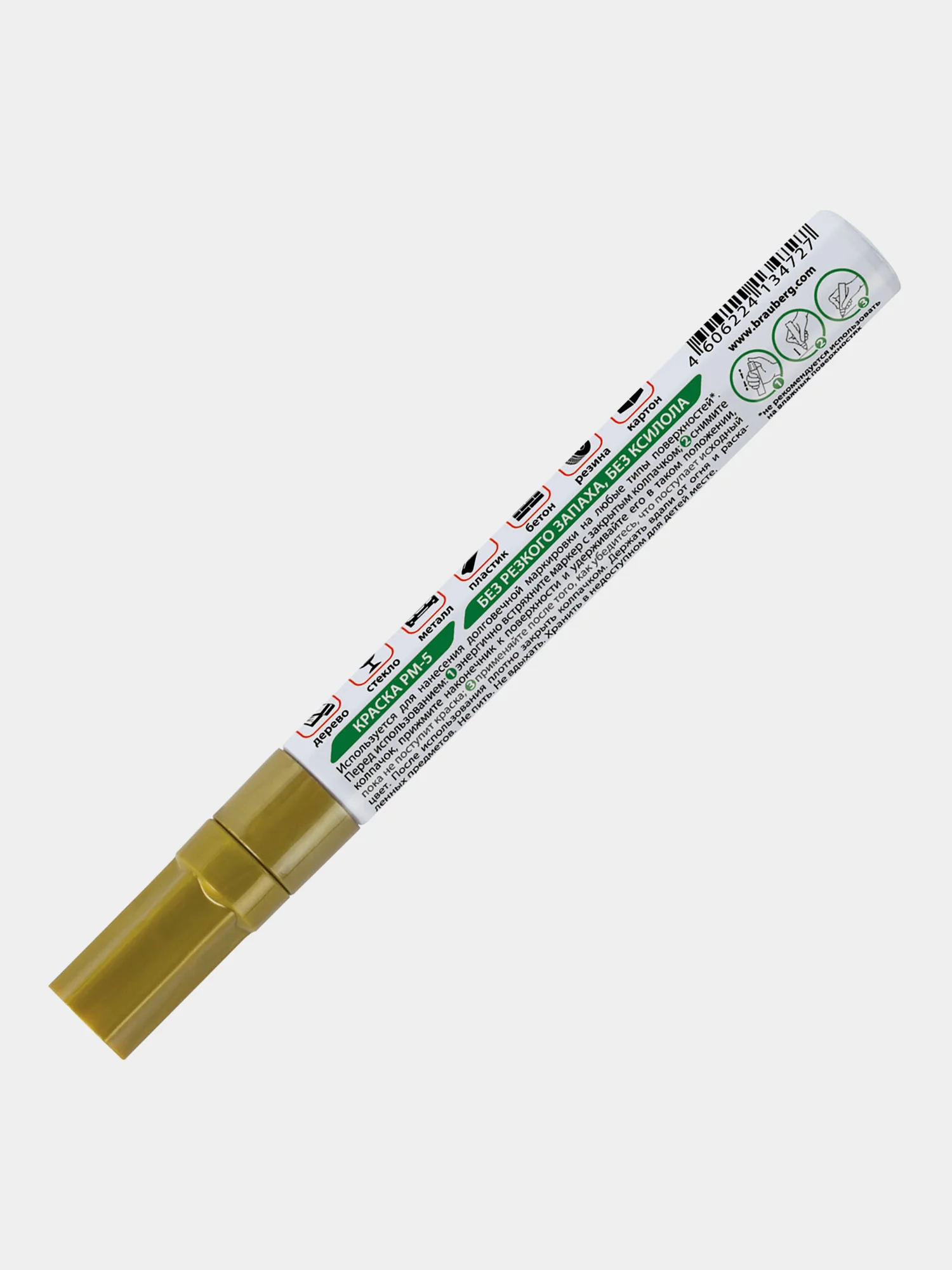 Маркер-краска лаковый paint marker по стеклу, бетону, авто 4 мм без запаха Brauberg 150876