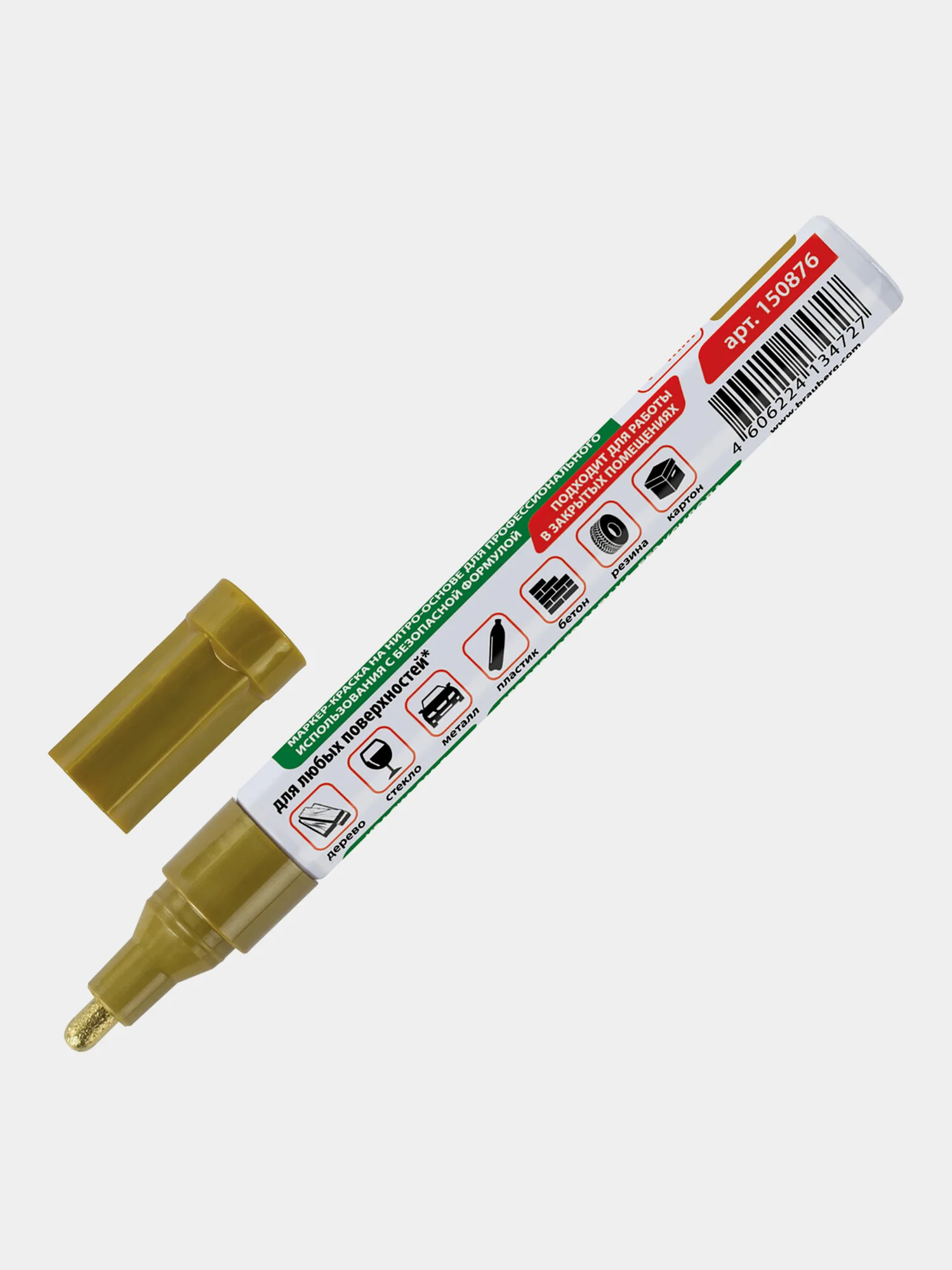 Маркер-краска лаковый paint marker по стеклу, бетону, авто 4 мм без запаха Brauberg 150876