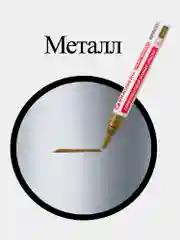 Маркер-краска лаковый paint marker по стеклу, бетону, авто 4 мм без запаха Brauberg 150876