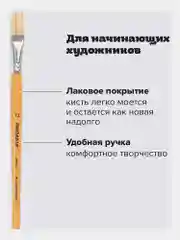 Кисточка (кисть) для рисования ПИФАГОР, ЩЕТИНА, плоская, № 12, деревянная ручка, 200875