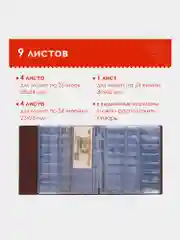 Альбом нумизмата для 380 монет диаметр до 38мм и купюр, 253*238мм, коричн, ОСТРОВ СОКРОВИЩ