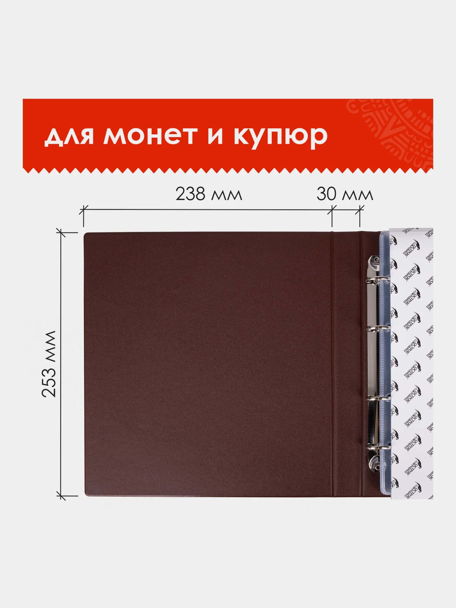 Альбом нумизмата для 380 монет диаметр до 38мм и купюр, 253*238мм, коричн, ОСТРОВ СОКРОВИЩ