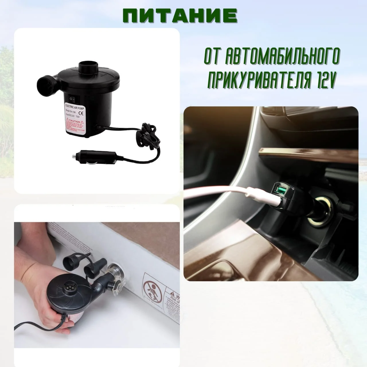 Насос для надувного матраса электрический/ Насос для матраса бытовой и автомобильный