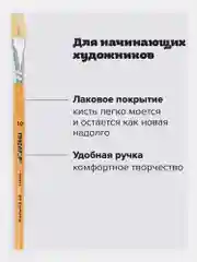 Кисточка (кисть) для рисования, ЩЕТИНА плоская, № 10 деревянная лакированная ручка, 200874