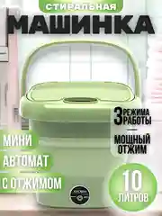 Бирюзовый стиральная машинка мини, складная, портативная