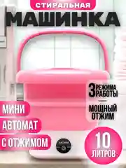 Вишнёвый стиральная машинка мини, складная, портативная