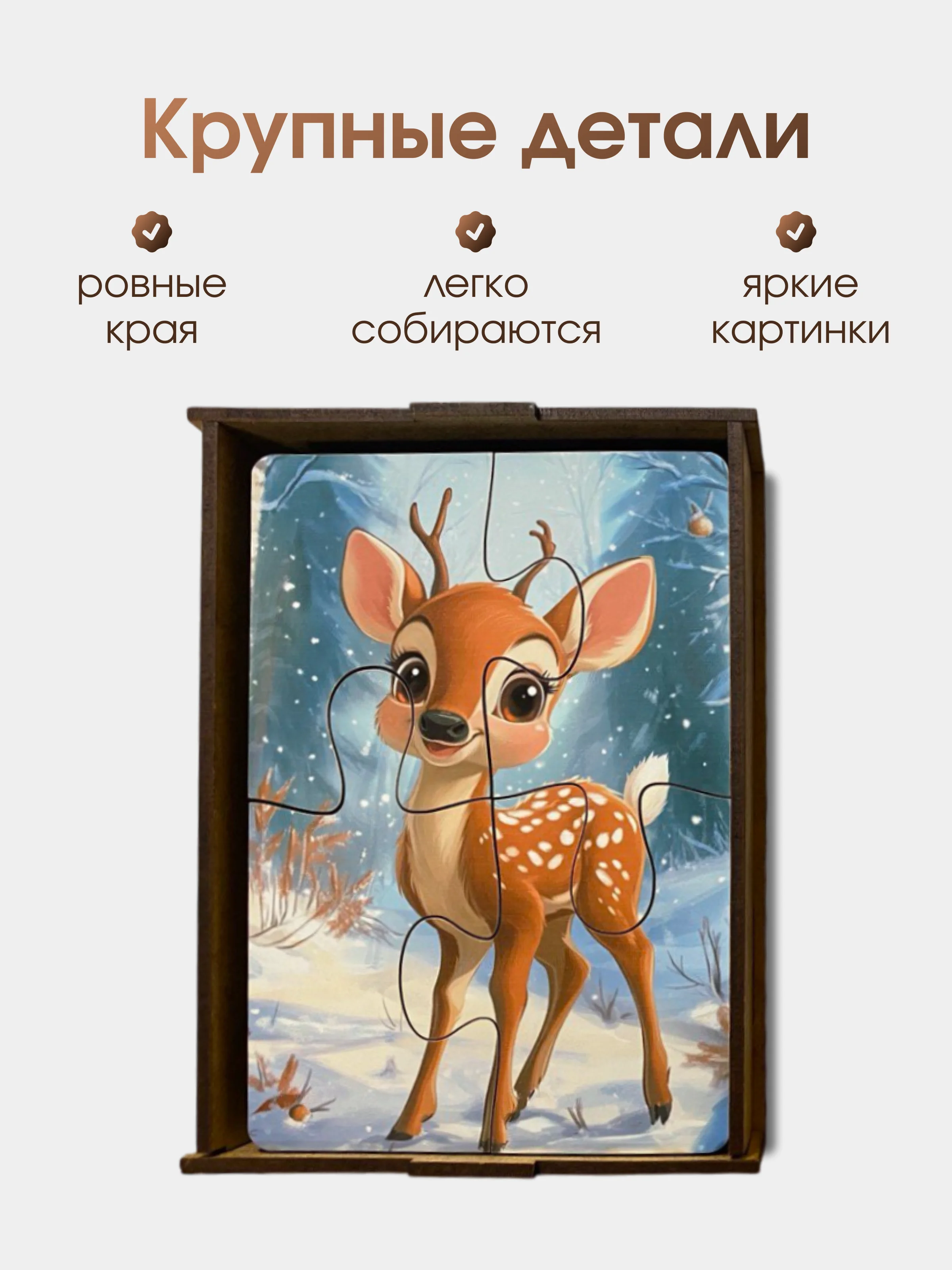 Пазлы деревянные "Лесные жители", макси пазлы для детей, развивающие игрушки, бейби пазлы