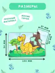 Пазл из дерева, для детей, набор 3 штуки