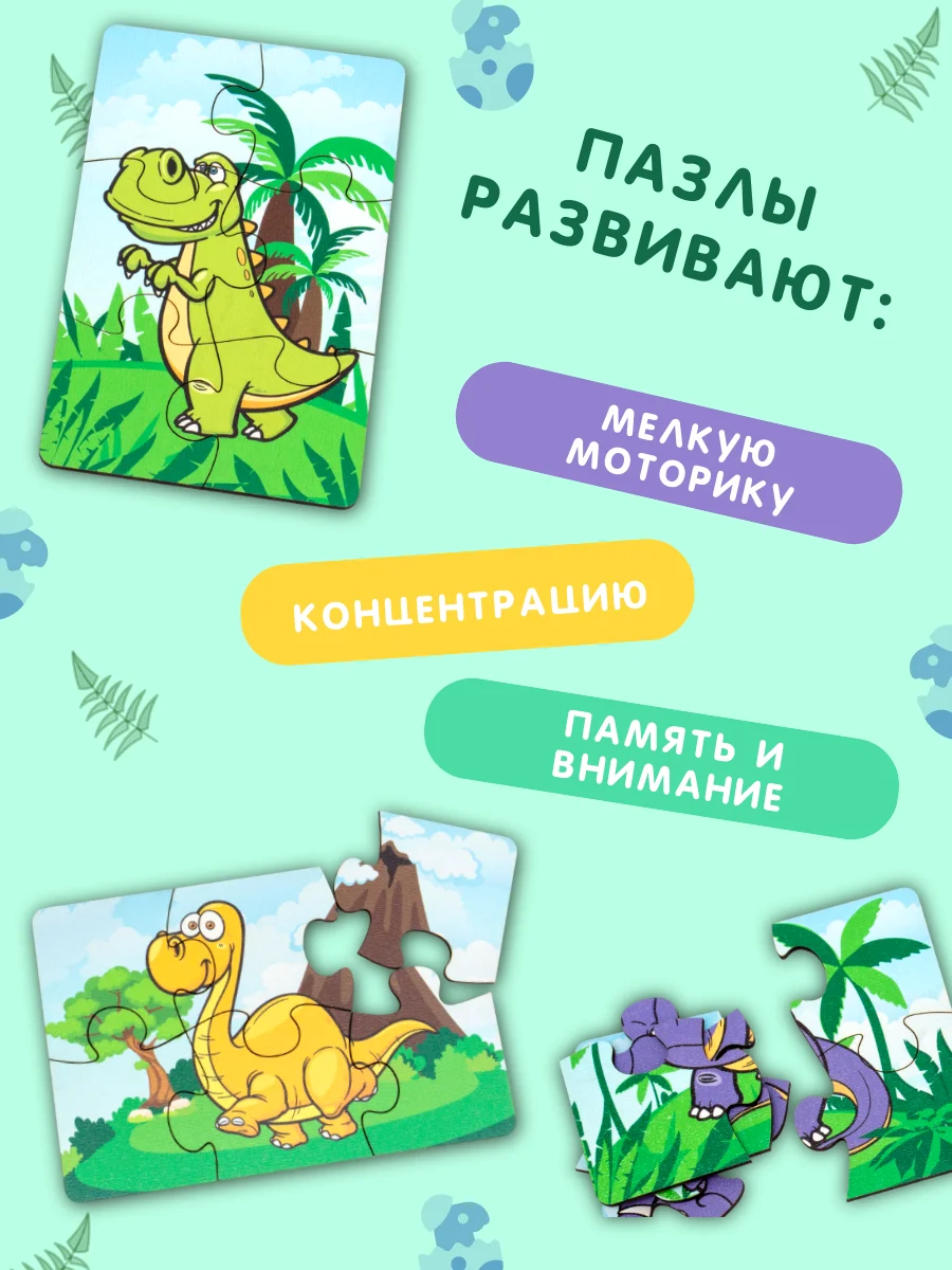 Пазл из дерева, для детей, набор 3 штуки