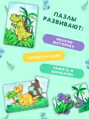 Пазл из дерева, для детей, набор 3 штуки