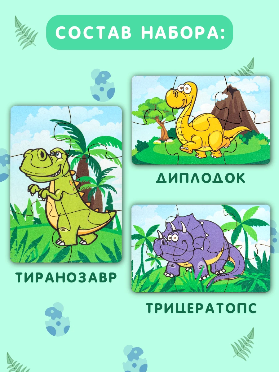 Пазл из дерева, для детей, набор 3 штуки