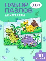 Пазл из дерева, для детей, набор 3 штуки