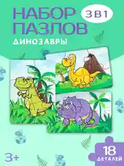 Пазл из дерева, для детей, набор 3 штуки