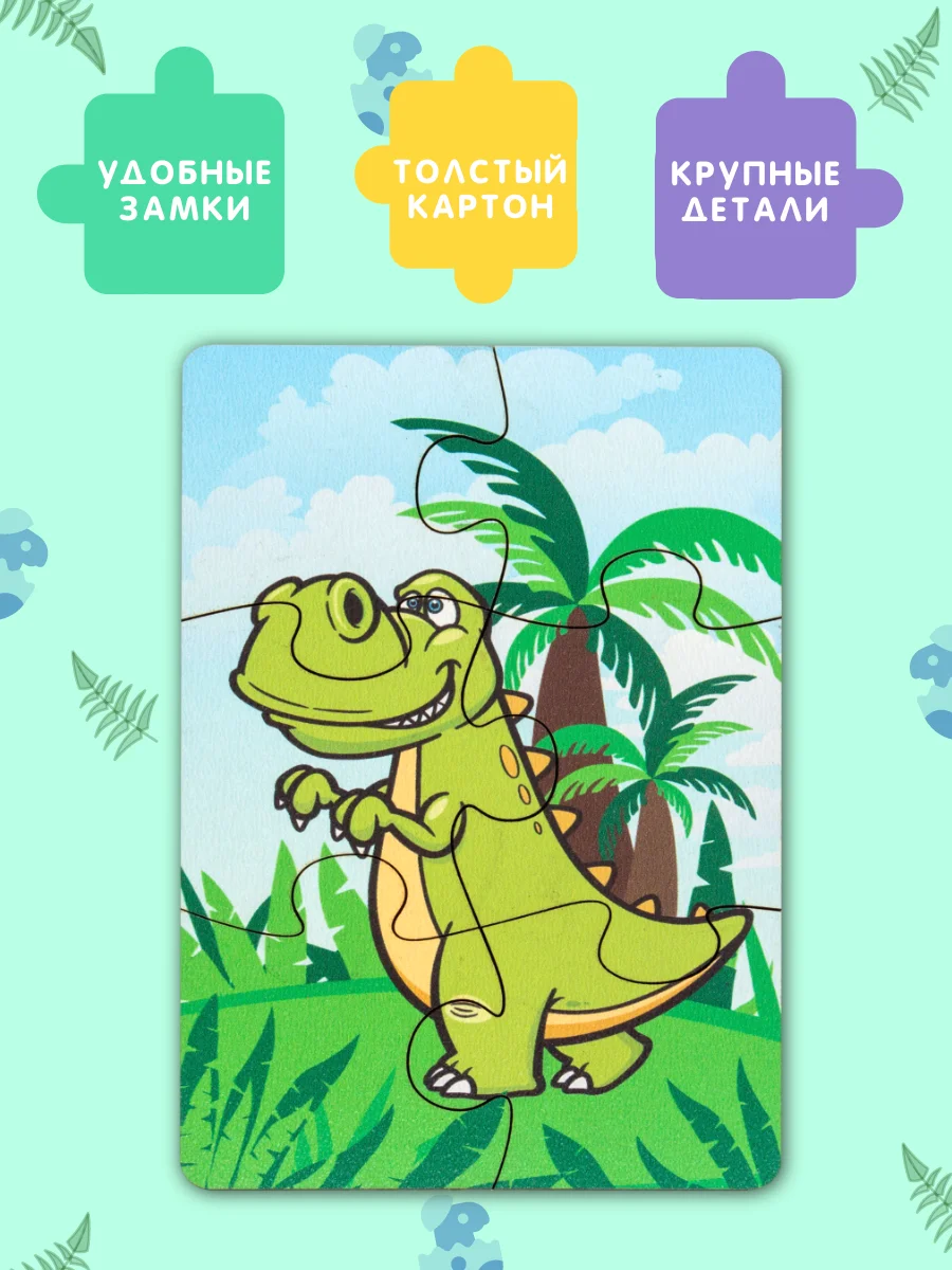 Пазл из дерева, для детей, набор 3 штуки