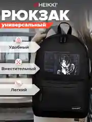 Рюкзак Heikki Energetic Mood Obanai, женский, для подростка школьный городской