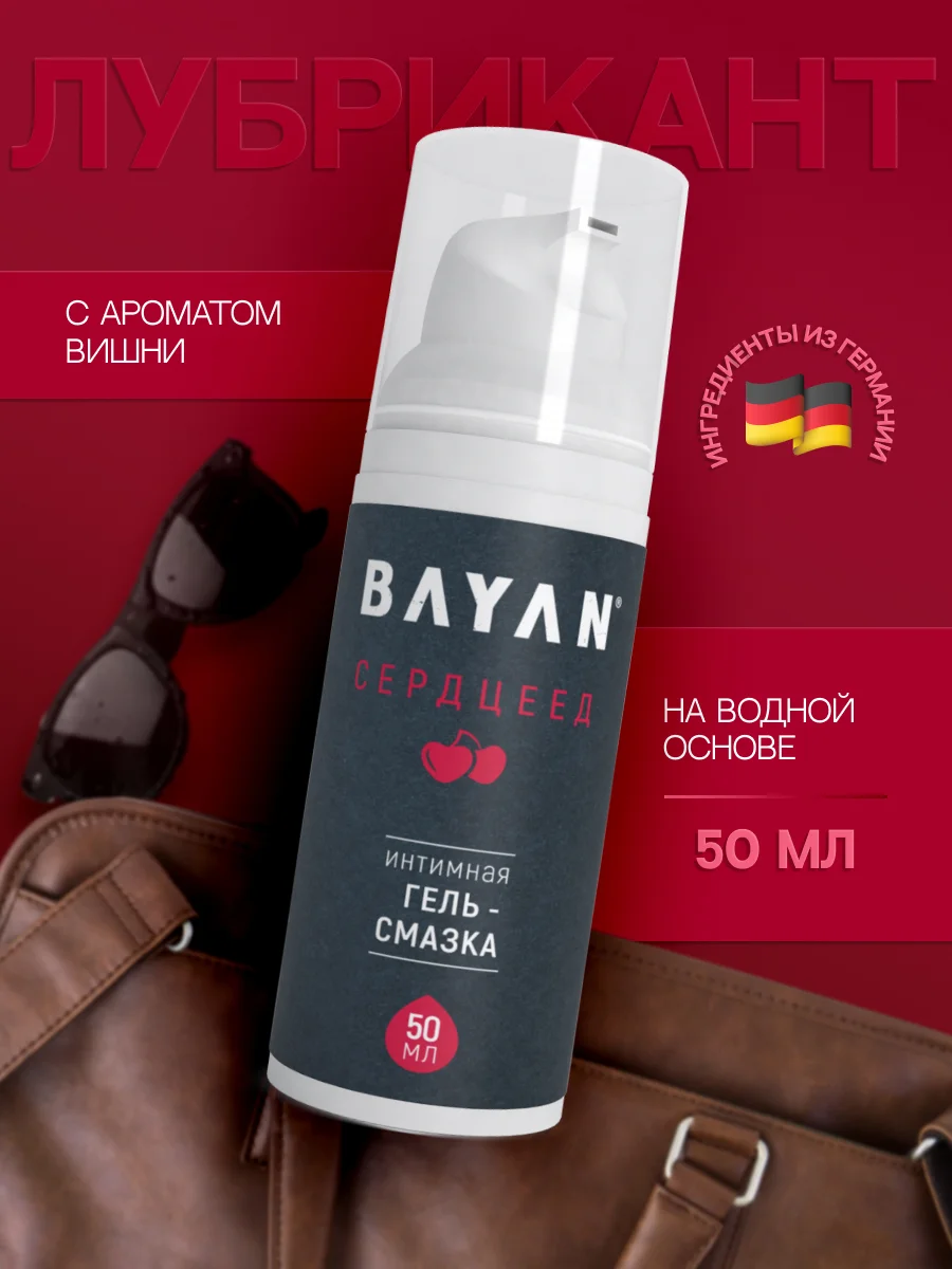 Интимная гель-смазка BAYAN, со вкусом и запахом вишни, на водной основе, 50 мл