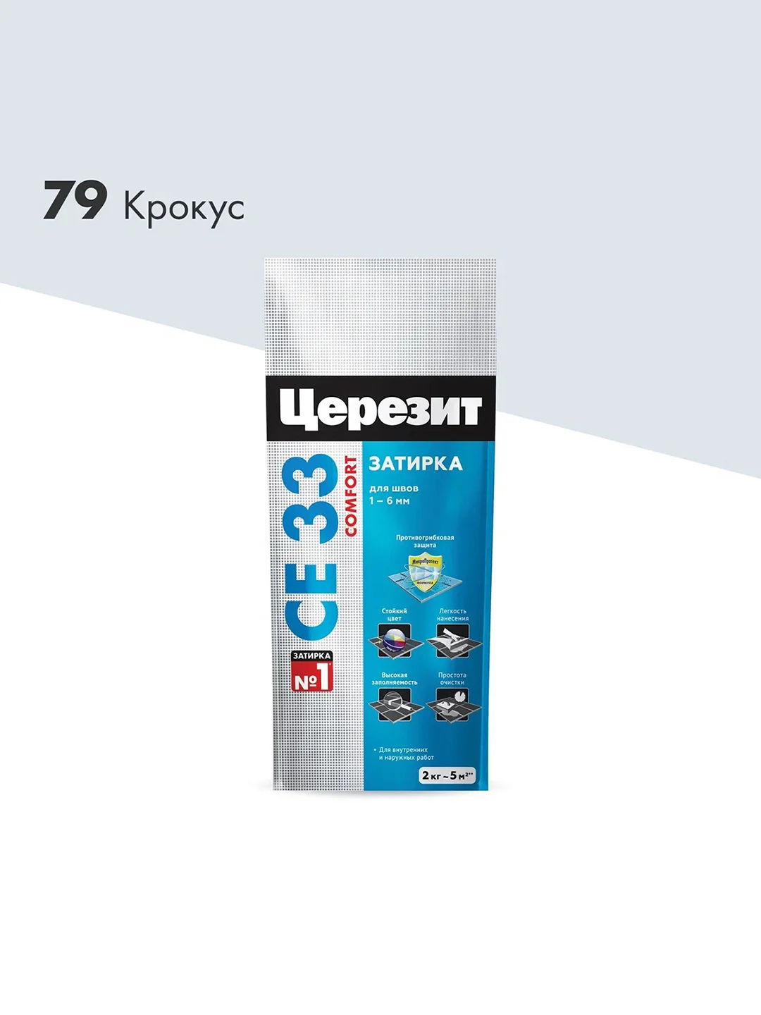 Затирка Церезит (Ceresit) CE 33 Comfort №79, крокус, 2 кг