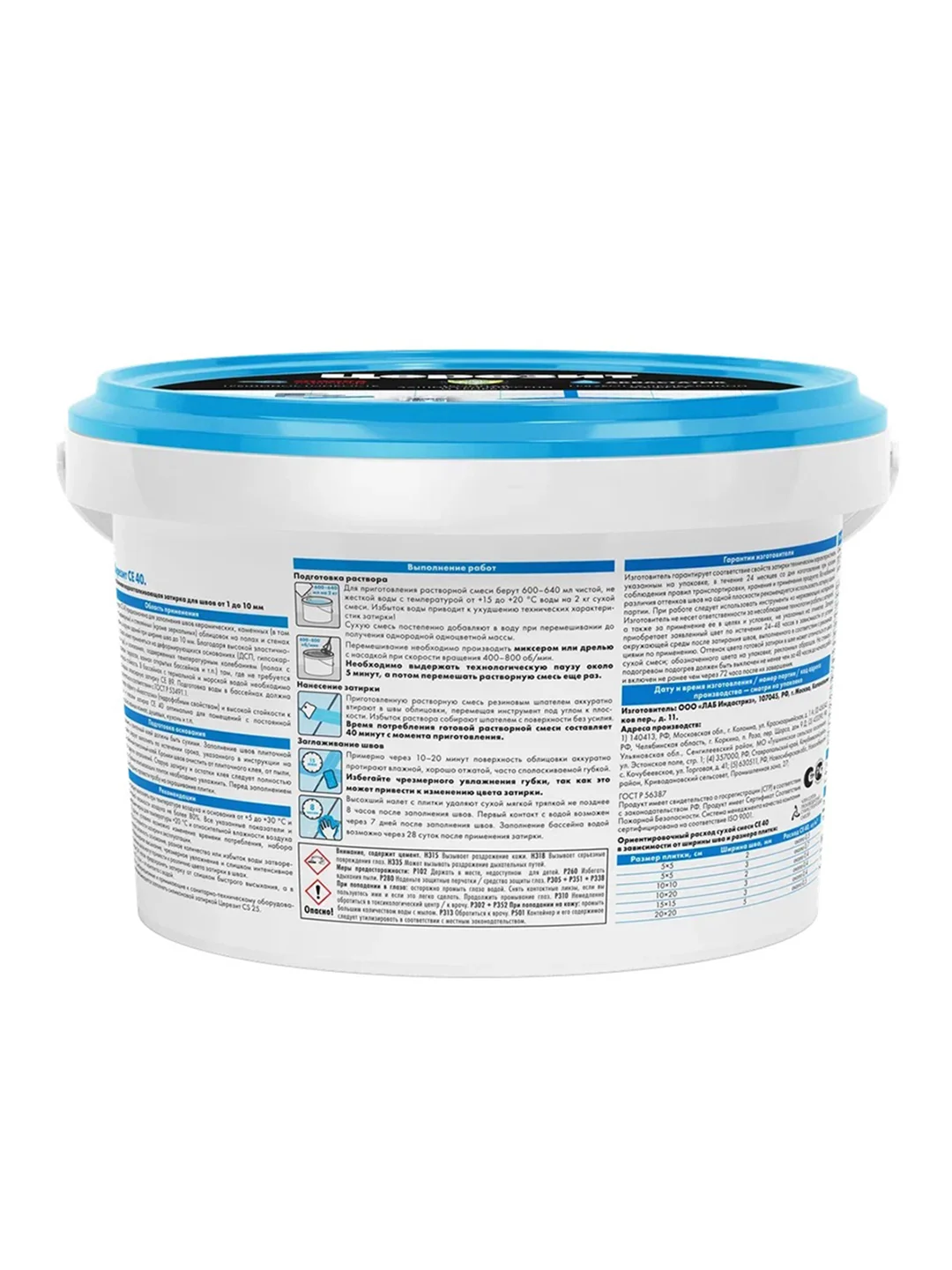 Затирка Церезит (Ceresit) CE 40 Aquastatic №88, темно-синяя, 2 кг