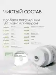 Энзимная пудра для умывания, активные ферменты, craftzabota, 50 мл