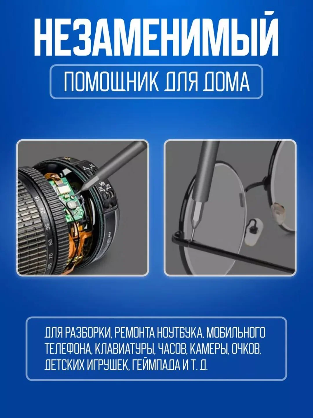 Набор отверток для точных работ 24 в 1/ Набор отверток для ремонта телефона,ноутбука