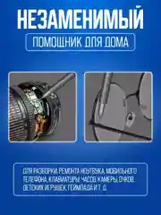Набор отверток для точных работ 24 в 1/ Набор отверток для ремонта телефона,ноутбука