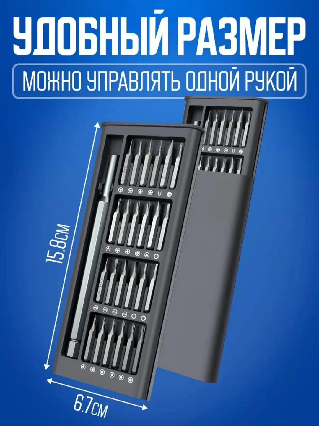 Набор отверток для точных работ 24 в 1/ Набор отверток для ремонта телефона,ноутбука