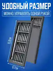 Набор отверток для точных работ 24 в 1/ Набор отверток для ремонта телефона,ноутбука