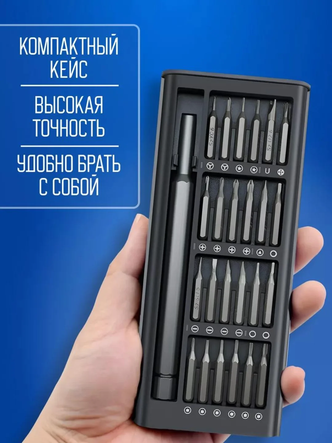 Набор отверток для точных работ 24 в 1/ Набор отверток для ремонта телефона,ноутбука