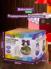 Пластиковые шарики Brauberg Hobby, 665396, шары заготовки для елочных игрушек, 2 шт, 12 см