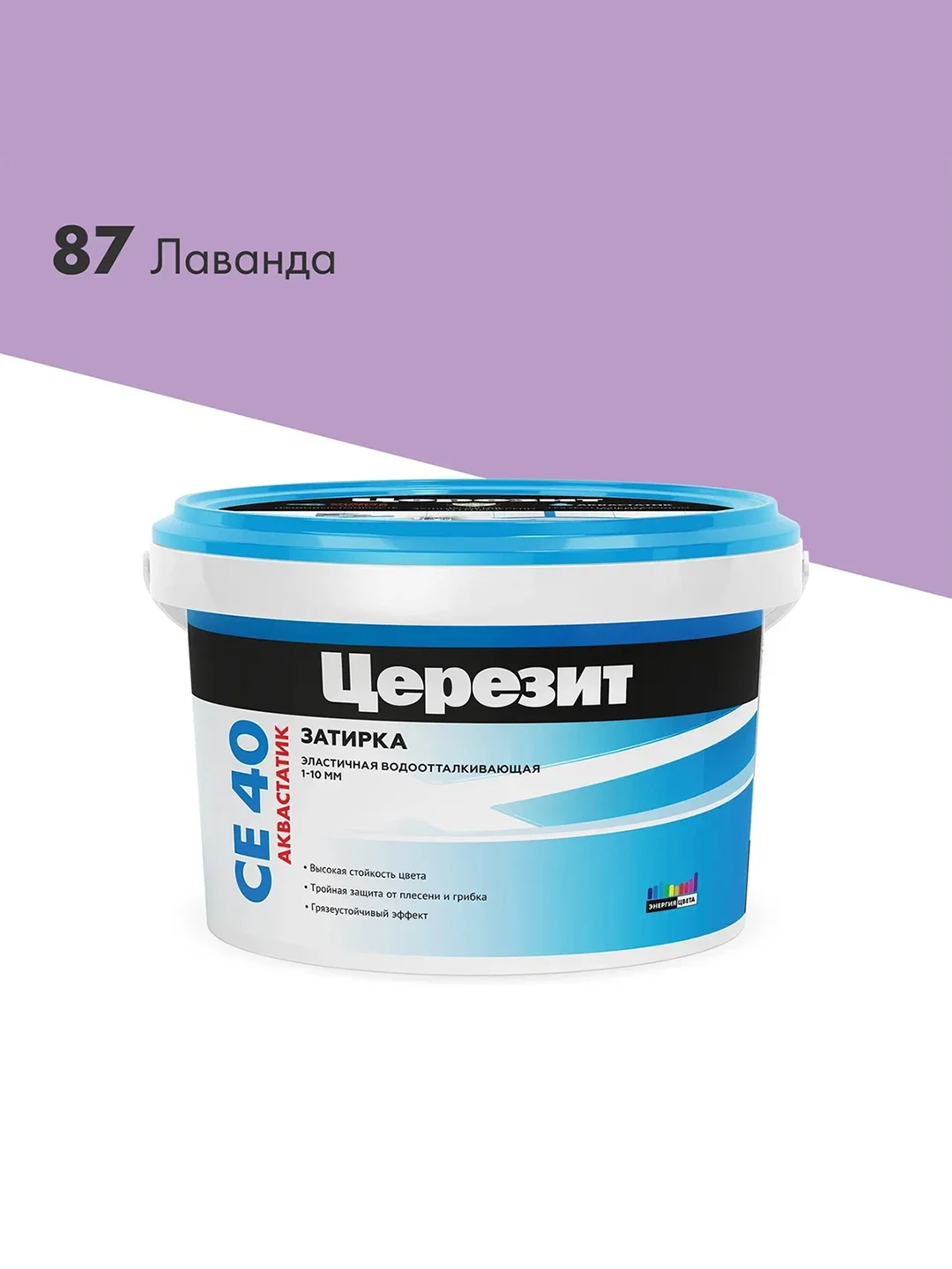 Затирка Церезит (Ceresit) CE 40 Aquastatic №87, лаванда, 2 кг