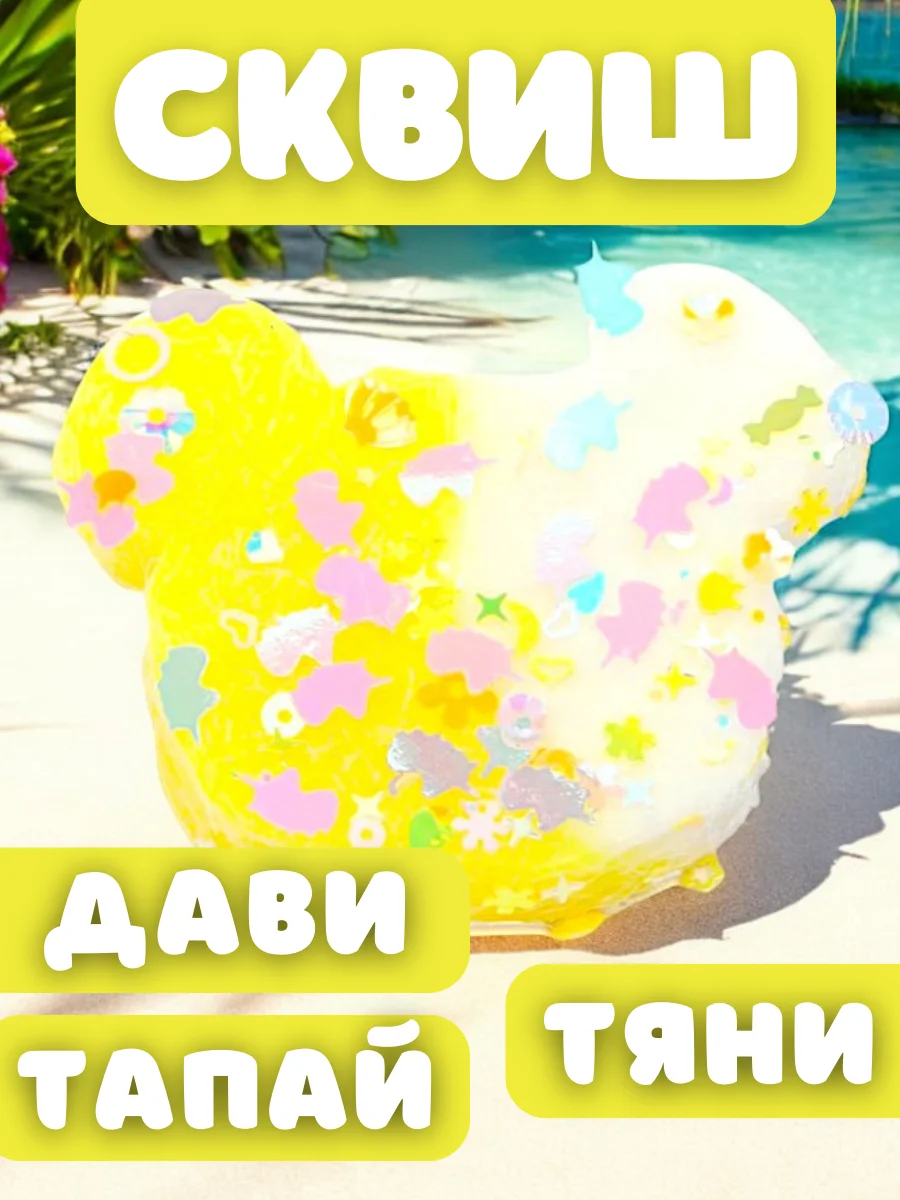 Золотой лапка антистресс сквиш, мялка лапка, кошачья лапка жмякалка,поп-ит,симпл-димпл