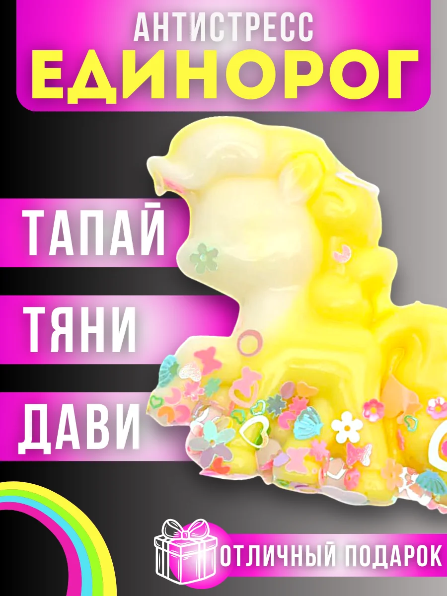 Лимонный лапка антистресс сквиш, мялка лапка, кошачья лапка жмякалка,поп-ит,симпл-димпл