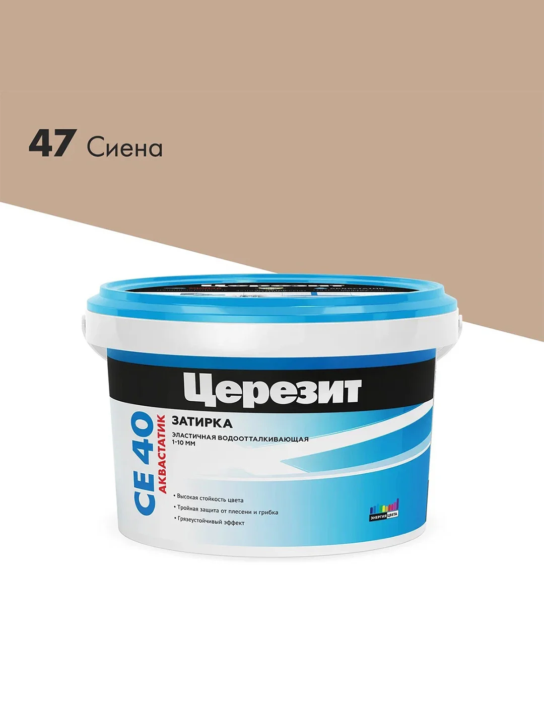 Затирка Церезит (Ceresit) CE 40 Aquastatic №47, сиена, 2 кг