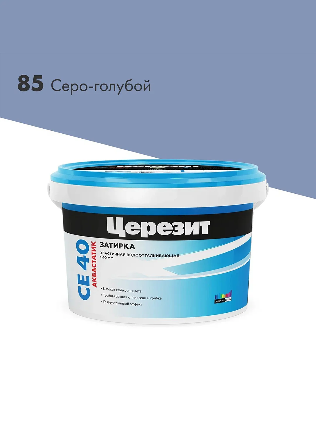 Затирка Церезит (Ceresit) CE 40 Aquastatic №85, серо-голубая, 2 кг