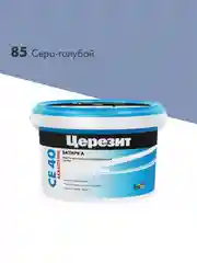 Затирка Церезит (Ceresit) CE 40 Aquastatic №85, серо-голубая, 2 кг