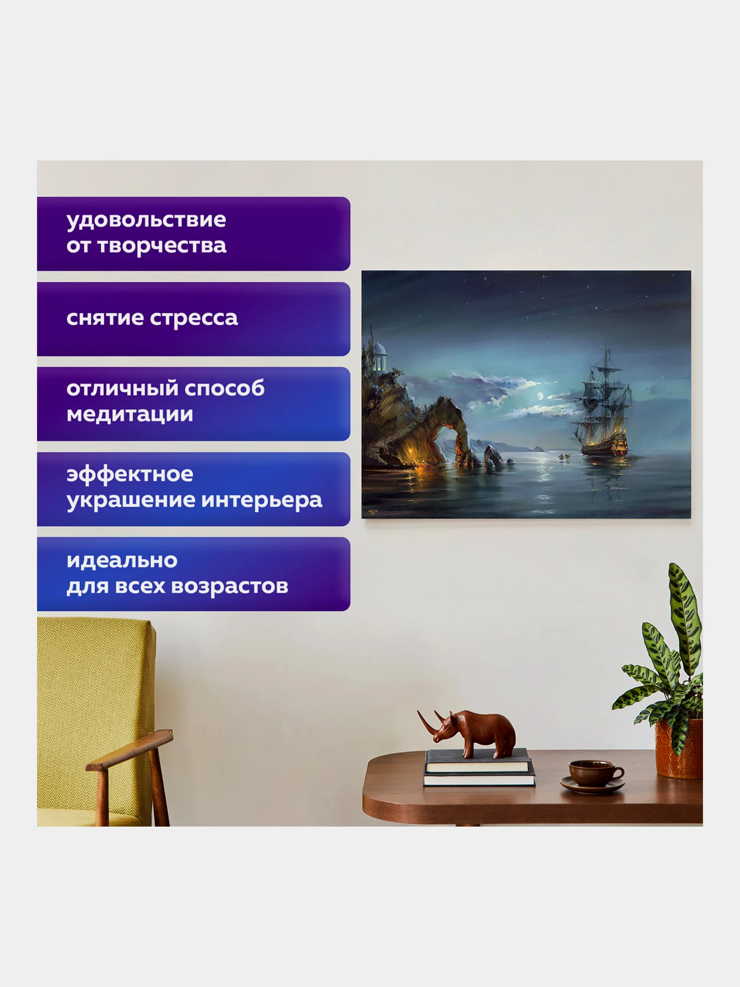 Алмазная мозаика Остров Сокровищ Ночь, 663872, без подрамника 40x50 см, картина стразами