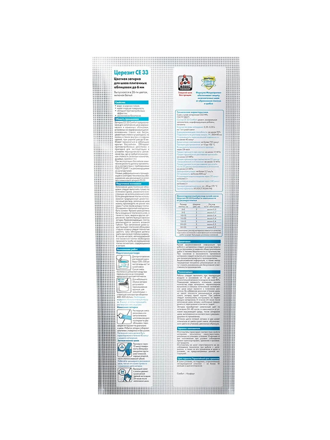 Затирка Церезит (Ceresit) CE 33 Comfort №28, персик, 2 кг