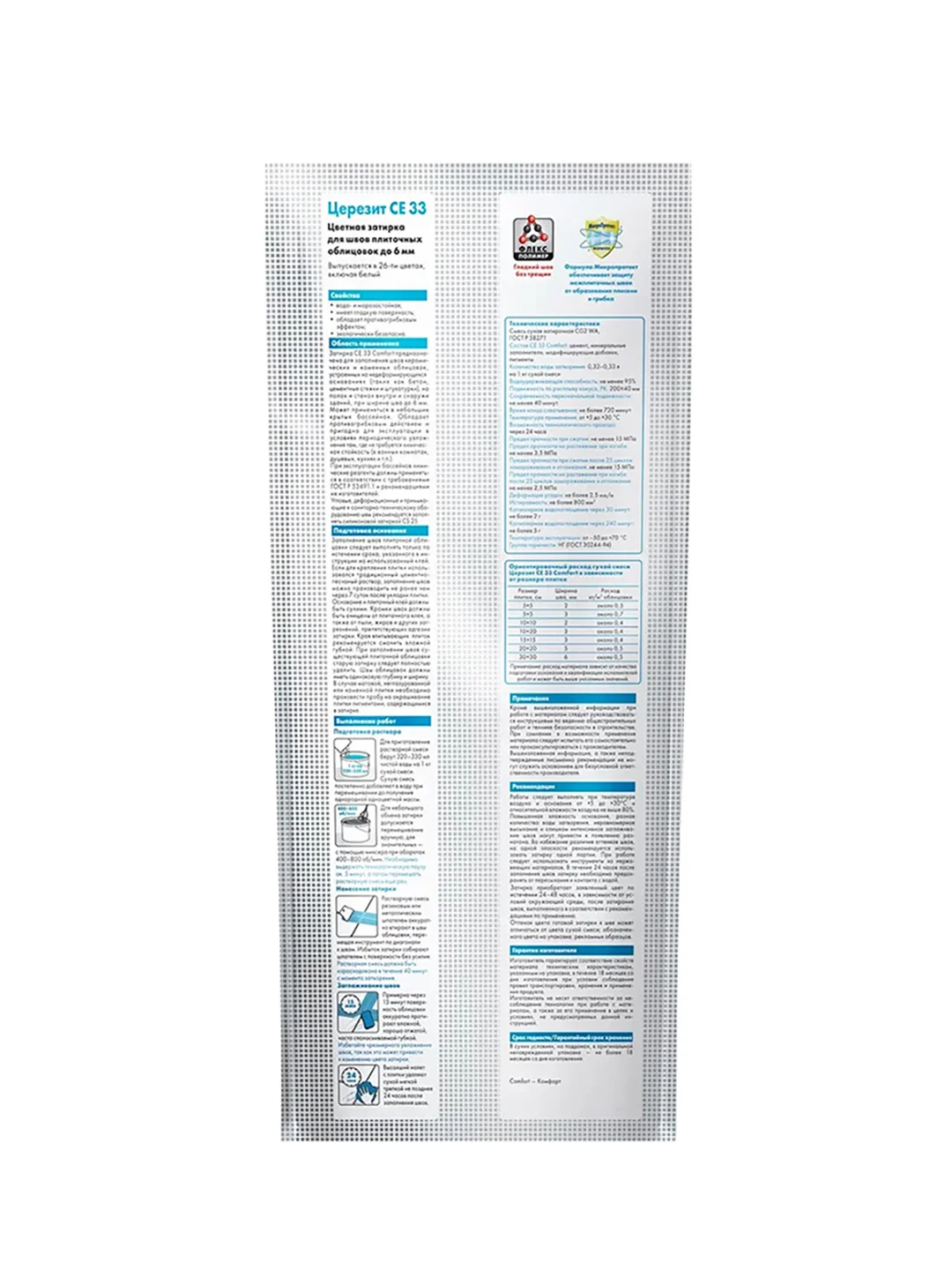 Затирка Церезит (Ceresit) CE 33 Comfort №85, серо-голубая, 2 кг