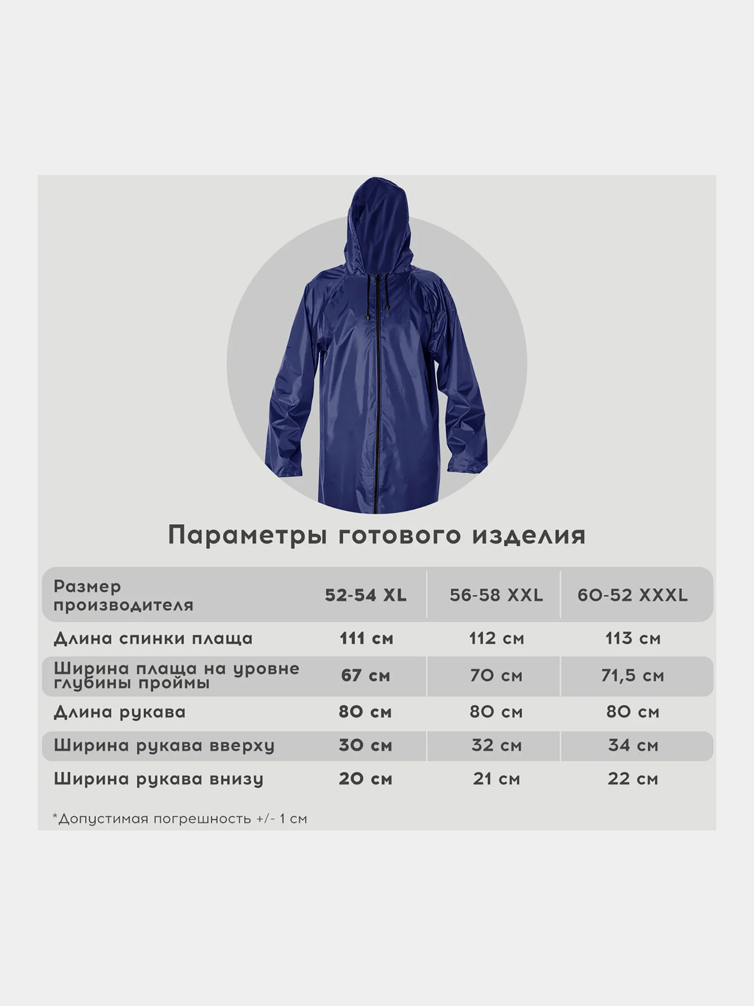 Плащ-дождевик синий на молнии многоразовый с ПВХ покрытием, 52-54,рост 170-176,ГРАНДМАСТЕР