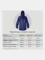Плащ-дождевик синий на молнии многоразовый с ПВХ покрытием, 52-54,рост 170-176,ГРАНДМАСТЕР