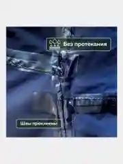 Плащ-дождевик синий на молнии многоразовый с ПВХ покрытием, 52-54,рост 170-176,ГРАНДМАСТЕР