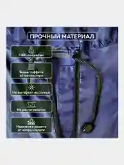 Плащ-дождевик синий на молнии многоразовый с ПВХ покрытием, 52-54,рост 170-176,ГРАНДМАСТЕР