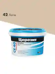 Затирка Церезит (Ceresit) CE 40 Aquastatic №42, латте, 2 кг