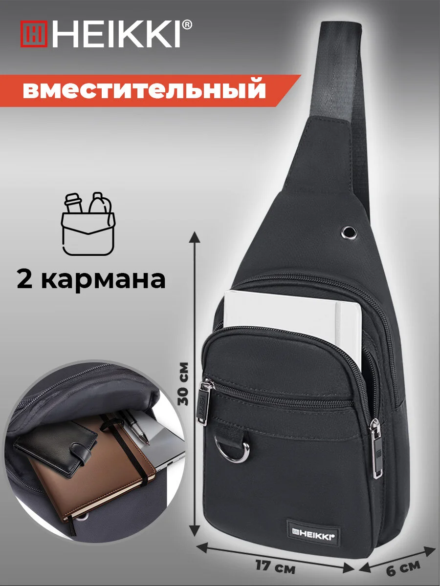 Рюкзак Heikki Drive, 272539, мужской, женский, для подростка, школьный, городской, 1 лямка