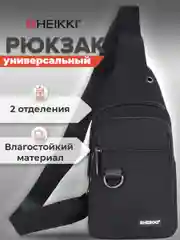 Рюкзак Heikki Drive, 272539, мужской, женский, для подростка, школьный, городской, 1 лямка