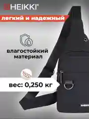 Рюкзак Heikki Drive, 272539, мужской, женский, для подростка, школьный, городской, 1 лямка