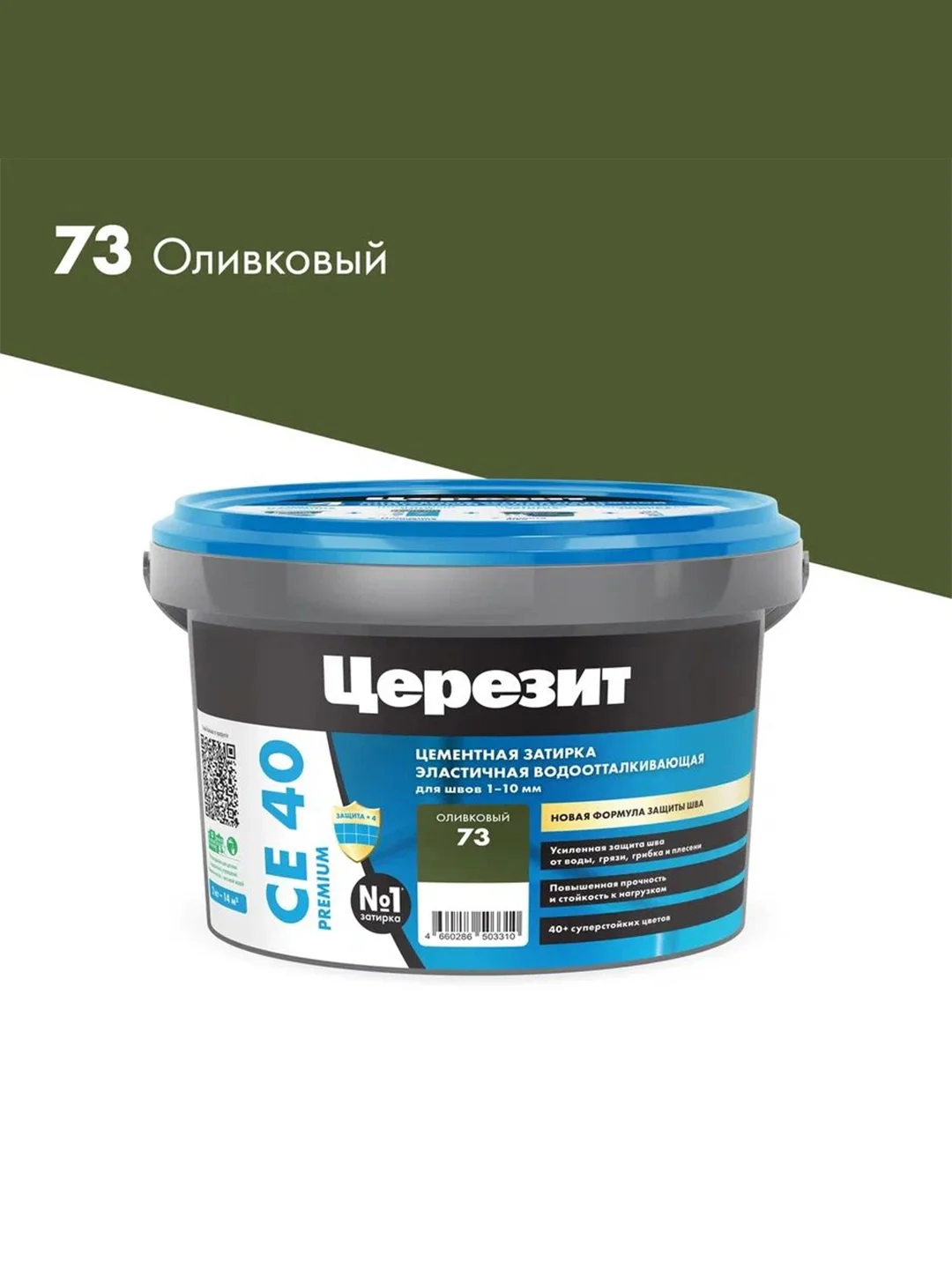 Затирка Церезит (Ceresit) CE 40 Premium №73, оливковый, 2 кг