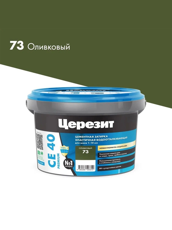 Затирка Церезит (Ceresit) CE 40 Premium №73, оливковый, 2 кг